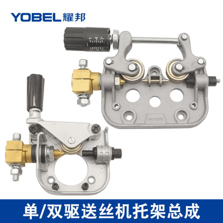 氣保焊送絲機電機托架鋁板總成NBC-500焊槍銅接頭單驅雙驅送絲輪