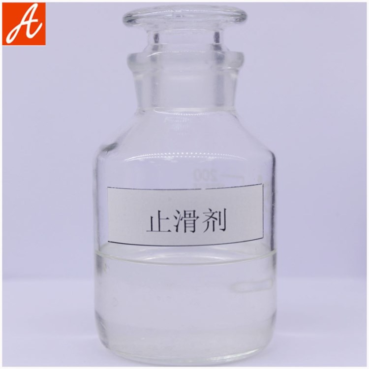 廠家供應(yīng)EVA橡膠止滑劑