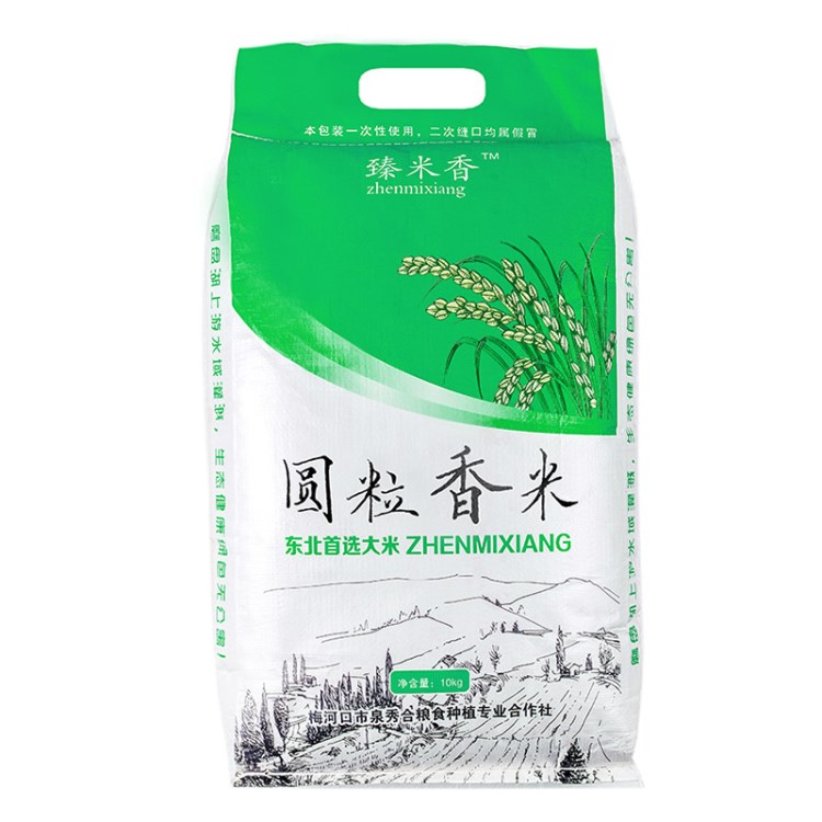 廠家直銷 圓粒香米10KG 新米有機大米合作社自產(chǎn)米生態(tài)大米 批發(fā)