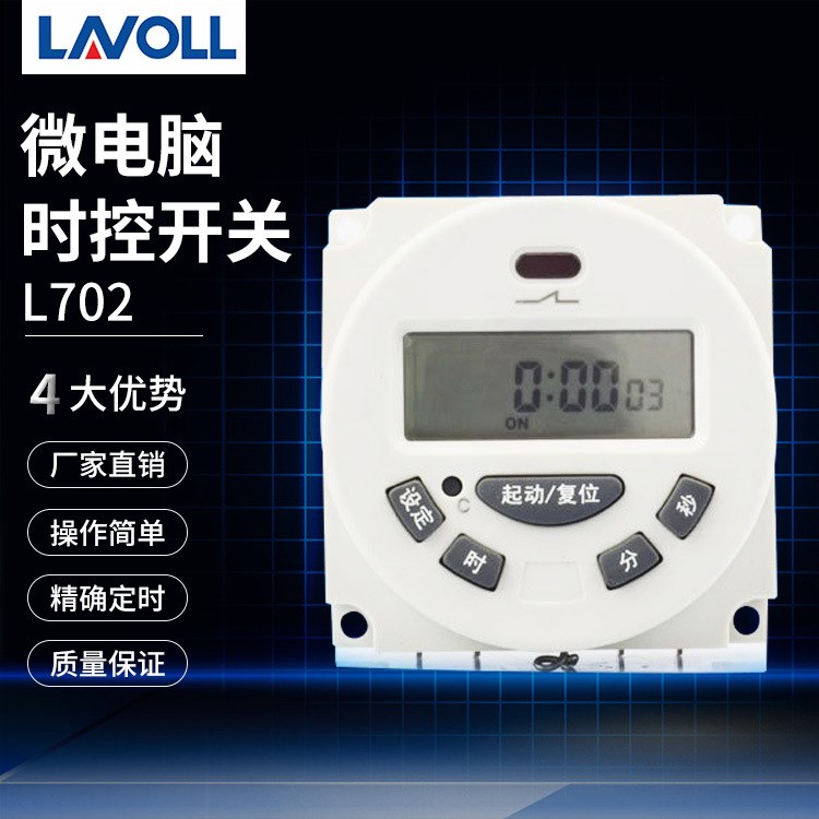 現貨直發(fā)CN102A定時器SX102T L702單雙時間段秒表控定時開關批發(fā)