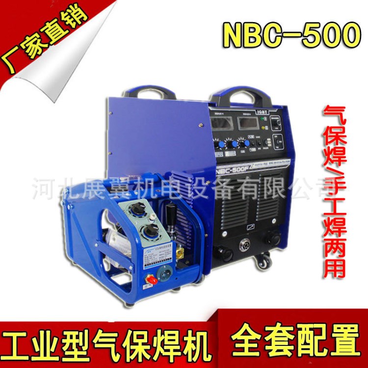 展翼二保焊機NBC-630氣保焊機 二氧化碳氣體保護焊機