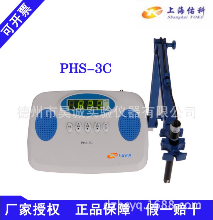 上海佑科PHB-8/PHS-3C/PHS-3E數(shù)顯/筆式酸度計/PH計/便攜式PH