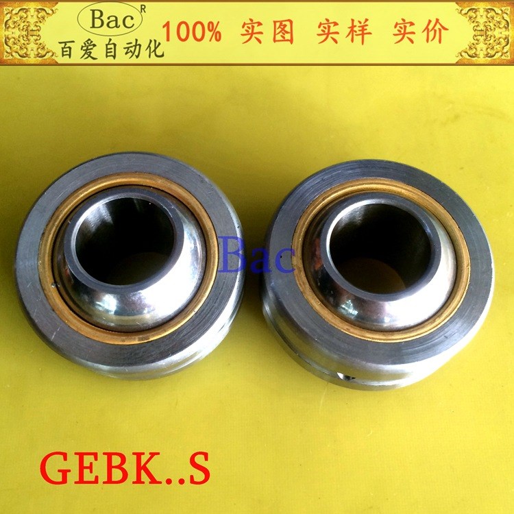 雙銅圈鑲墊型向心關節軸承/向心軸承鋼材質GEBK5S/PB5
