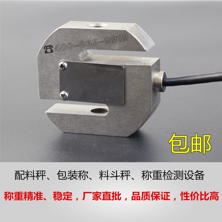 高精度稱重傳感器pst500kg拉力壓力傳感器suncell0.5t攪拌站秤
