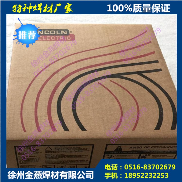 美國林肯Lincolnweld P223 埋弧焊焊絲