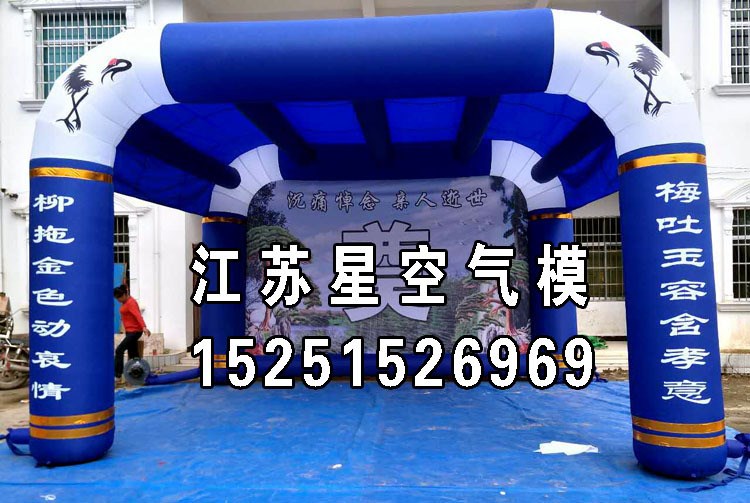 星空氣模定做喪事充氣帳篷白事充氣拱門帳篷白事拱門充氣氣模