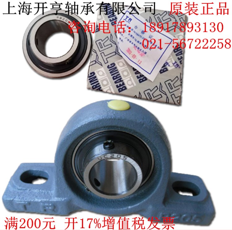 風機軸承 高轉速 UCP211  TR軸承 P211 TR 立式軸承座 UC211