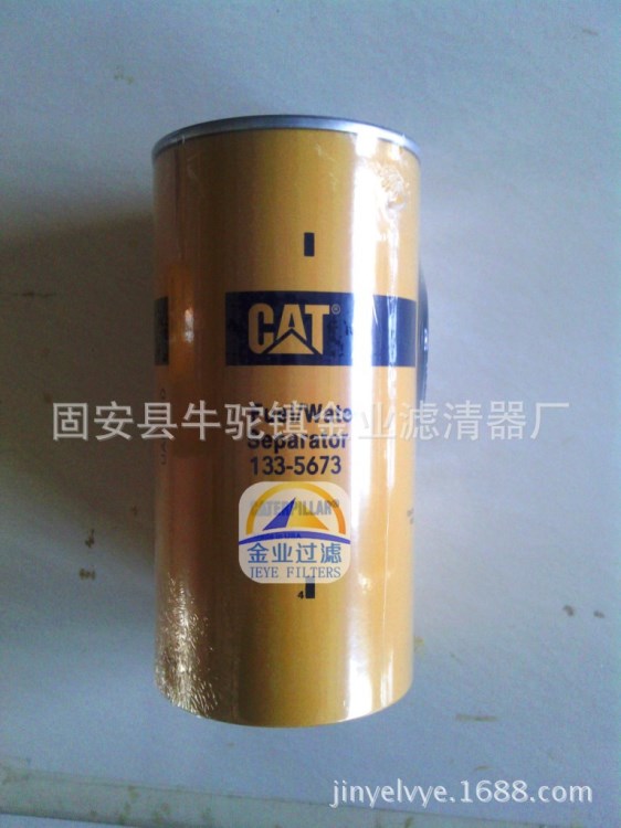 廠家直銷CAT卡特133-5673濾芯質優價廉,品質