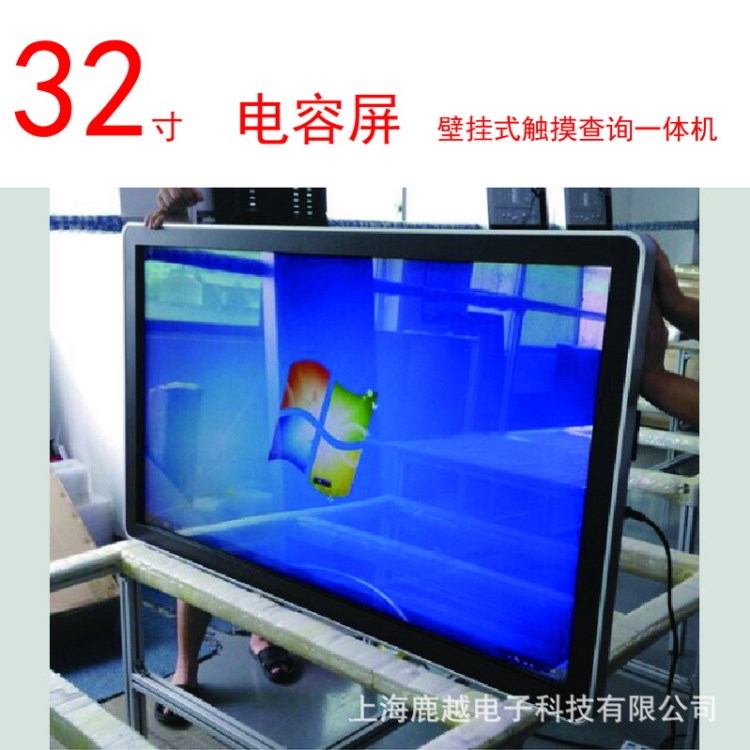 上海32寸19寸26寸壁掛式電容觸摸查詢一體機江蘇55寸納米觸摸機