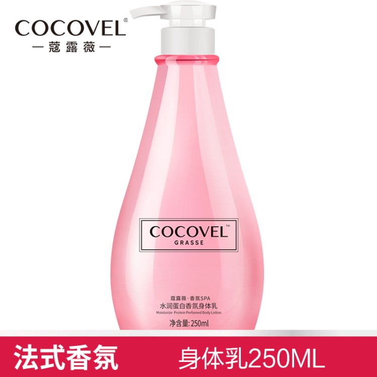 COCOVEL身體乳家庭護(hù)理保濕滋潤(rùn)補(bǔ)水香體潤(rùn)膚乳去雞皮批發(fā)