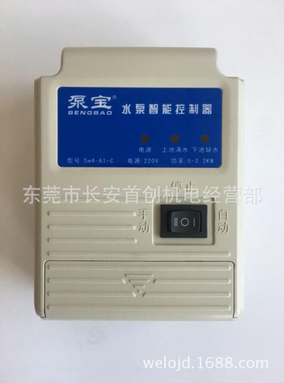 泵寶水泵智能控制器水泵水位控制器1-2.2KW 220V 單相有塔供水用