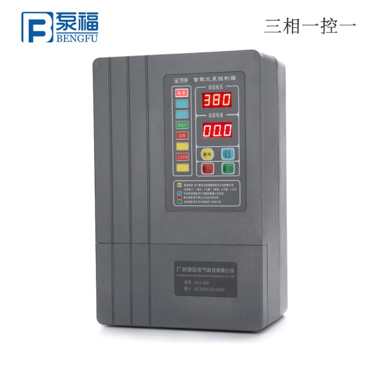 水泵智能控制器 水塔水位控制器 全自動水泵控制器 1.1---4KW