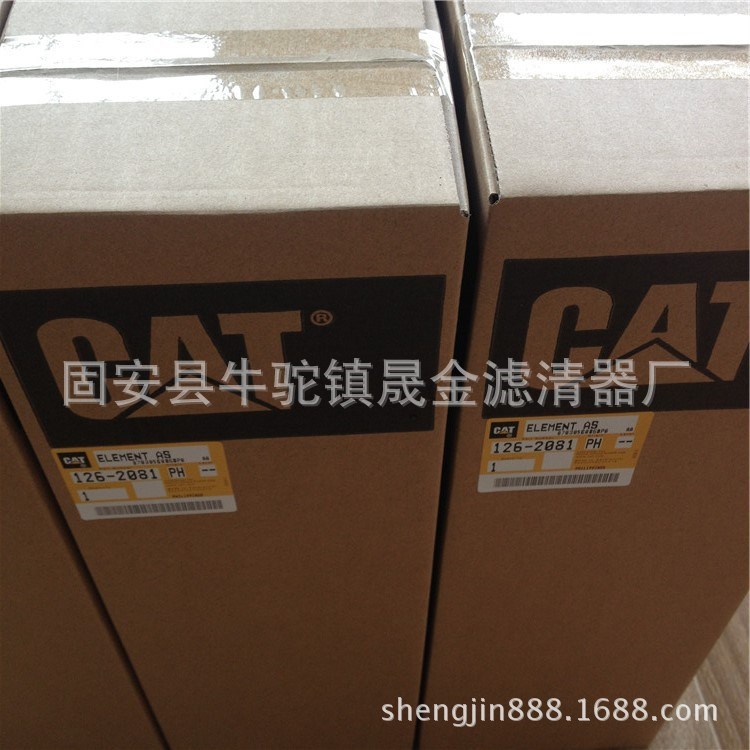 晟金滤业 现货供应 CAT卡特液压滤芯126-2081 全面代替使用