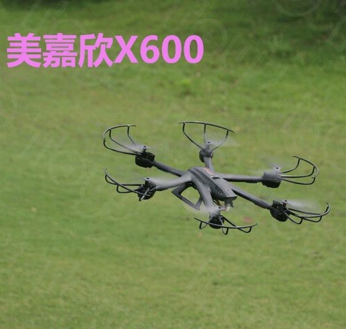 美嘉欣X600六軸遙控飛機 無人機FPV實時傳輸航拍飛行器 小包裝