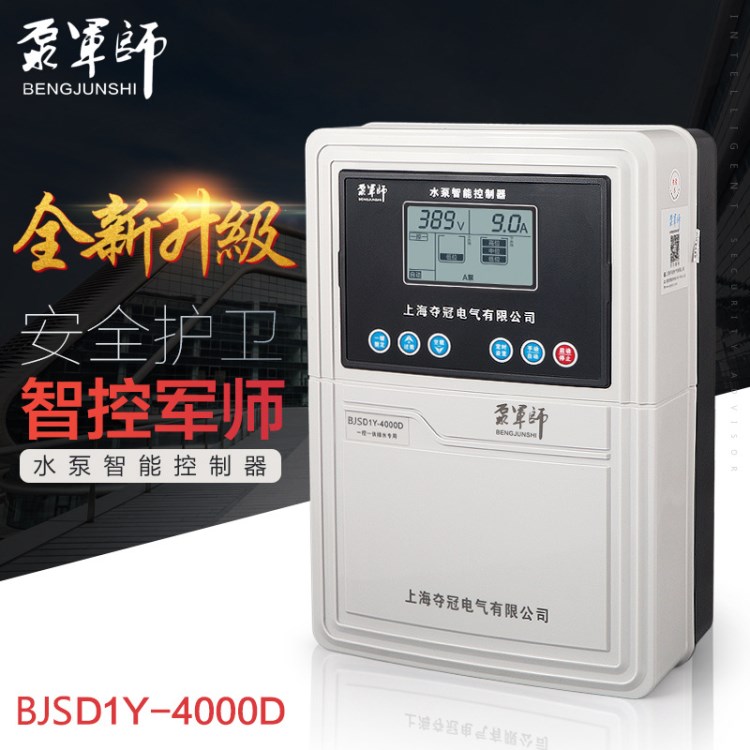 廠家直銷批發  水位控制器水泵智能控制器 DGD1Y 上海奪冠電氣