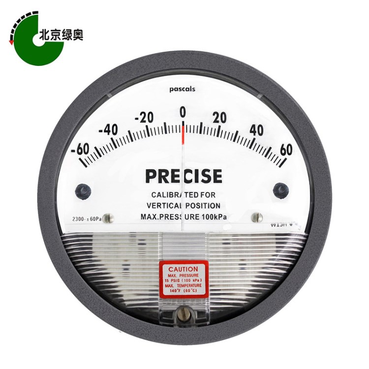 普瑞塞斯差壓表 Precise 2000系列正負60pa壓差表