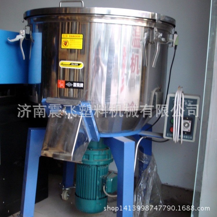 供應震飛牌25公斤立式塑料顆粒混色機  小型顆粒拌料機