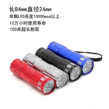 廠(chǎng)家批發(fā)強(qiáng)光手電筒（擺地灘貨源）LED電筒迷你電筒日用百貨