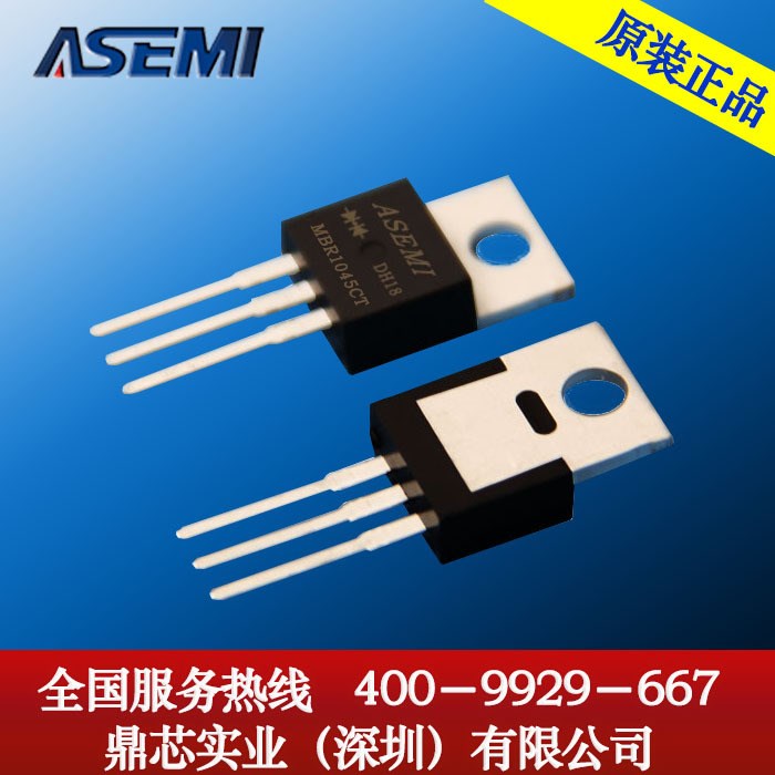 MBR1045CT ASEMI肖特基二極管 10A45V 移動(dòng)電源專用款MBR1045CT