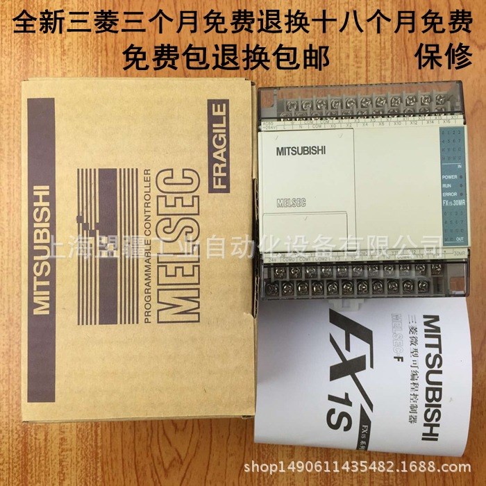 MITSUBISHI/三菱代理商 FX2NC-64ET 三菱PLC模块 扩展单元