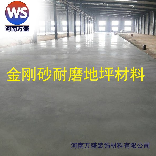 河南萬盛 金剛砂地坪,,耐磨地坪骨料,耐磨
