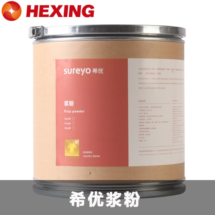 洗衣房專用 廠家直供批發(fā) sureyo希優(yōu) 漿粉  工業(yè)洗衣粉