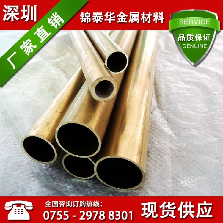 深圳國標普通h65黃銅管 薄壁毛細管 &Phi;13*0.5 &Phi;13*1mm