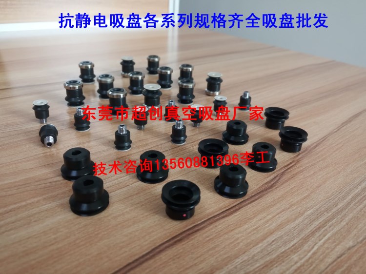 吸液晶玻璃吸盤 防靜電 抗靜電無痕吸盤 各系列規格吸盤批發