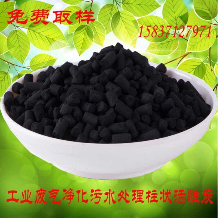污水處理柱狀活性炭 噴漆房廢氣處理 煤質/木質柱狀活性炭