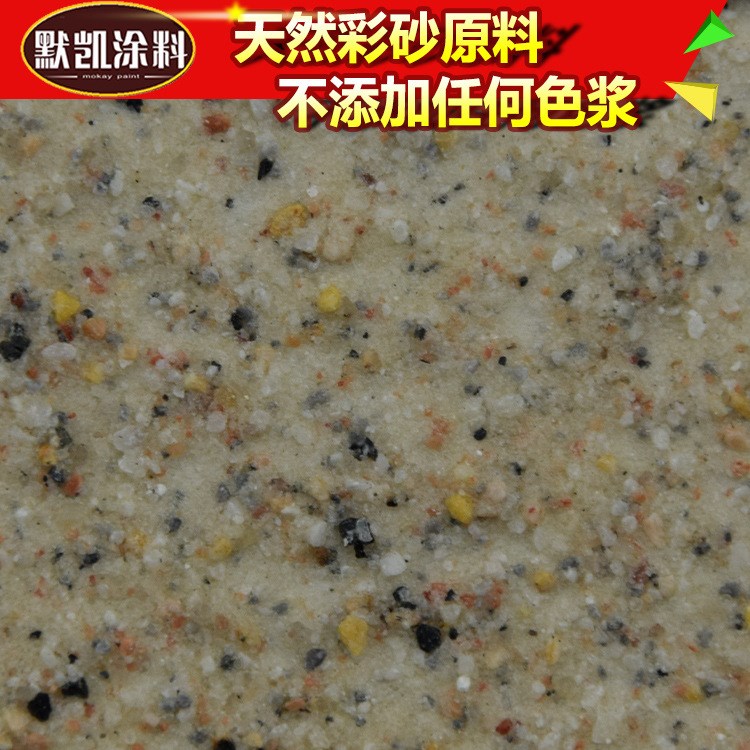 真石漆廠家銷售天然外墻真石漆米黃色真石漆硅丙原料自噴漆