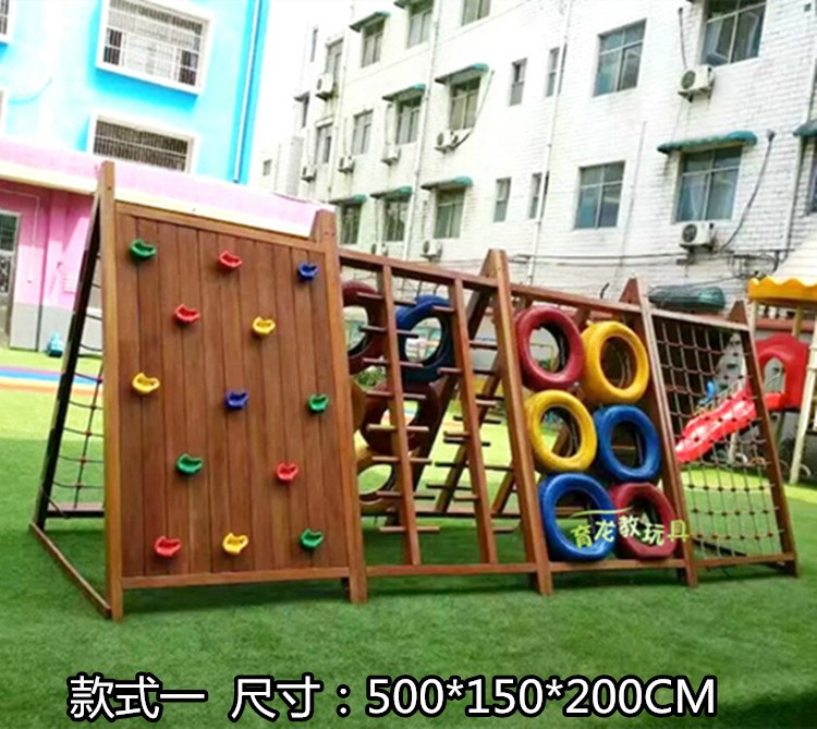 幼兒園 兒童戶外鉆網(wǎng)感統(tǒng)訓(xùn)練器材木制攀爬架樹樁蕩橋平衡木滑梯