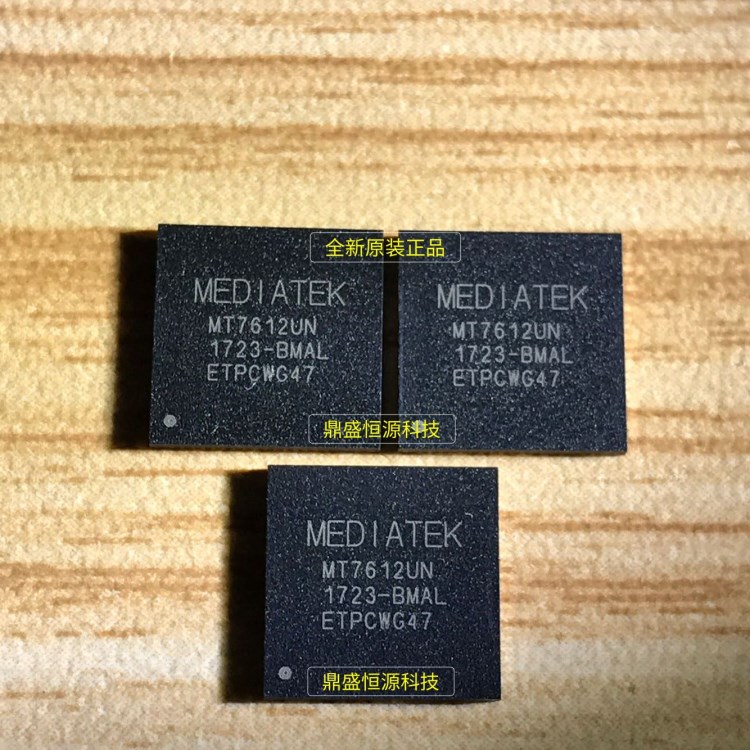 WI-FI主控IC MT7612 MT7612UN芯片MTK原廠原裝現(xiàn)貨詢價為準(zhǔn)