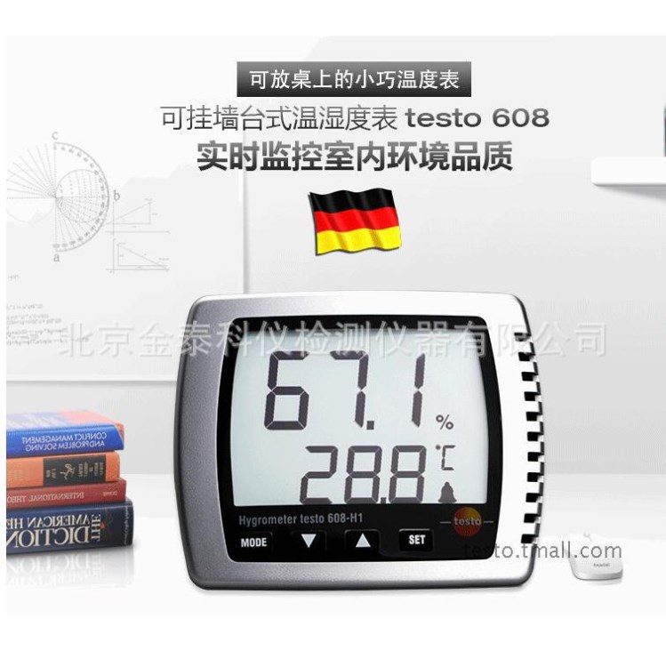溫濕度計 德圖 testo 608 可掛墻臺式溫濕度表 實(shí)時監(jiān)控室內(nèi)