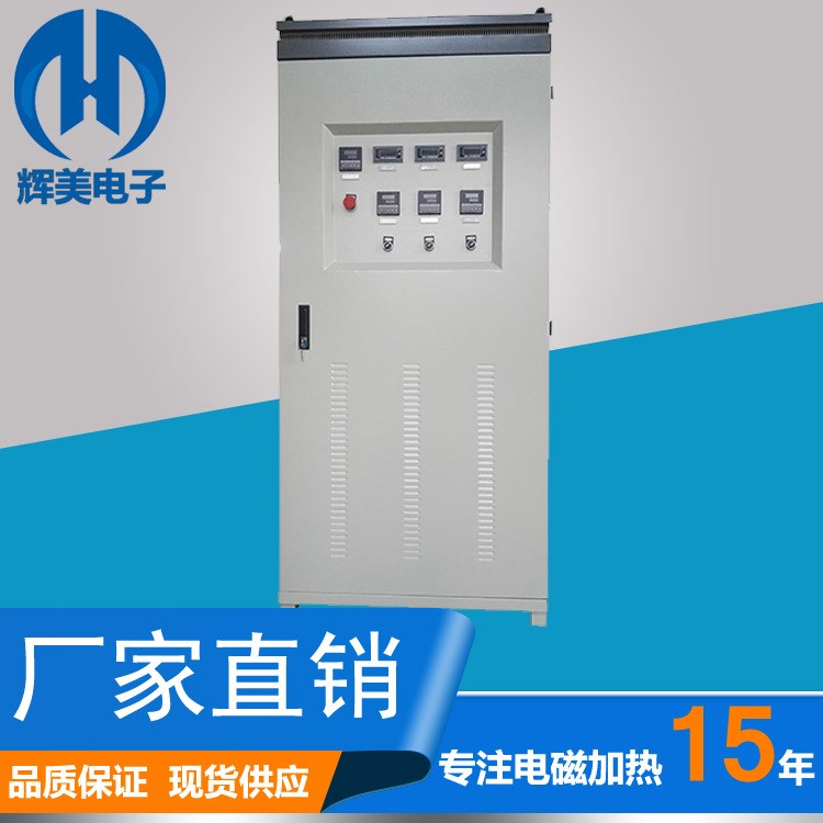 電磁感應(yīng)加熱器 200KW電磁加熱控制器 工業(yè)電磁感應(yīng)加熱器 節(jié)電器