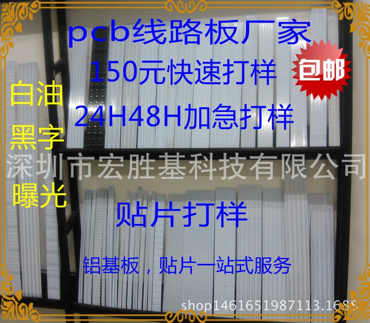 電路板加工定做pcb線路板led鋁基板單雙面板24H48H快速出樣包郵