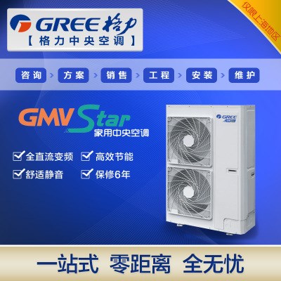 格力中央空调商用家用GMV-H335WL/A别墅一拖六七八九免费设计方案