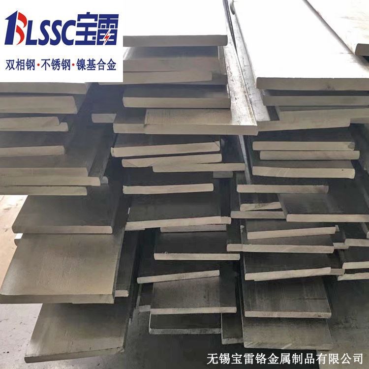 2507雙相鋼扁鋼 S32750不銹鋼板切割板條 1.4410扁鋼
