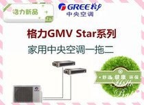 格力中央空调10匹power系列家用多联机GMV-H250WL/B