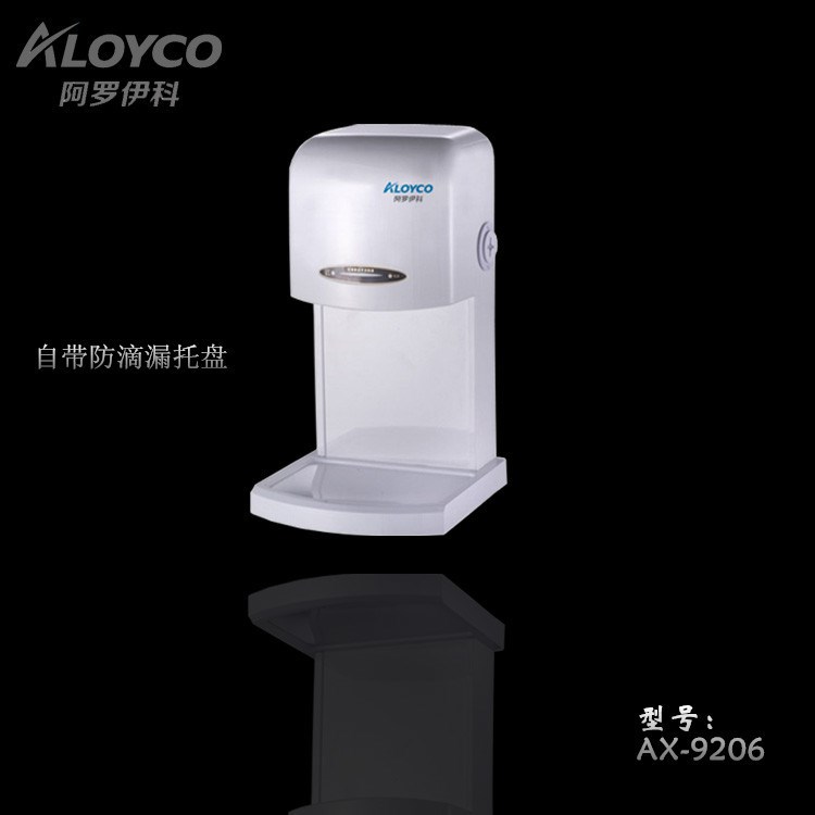 ALOYCO带托盘式手消毒器，感应式净手器，消毒器