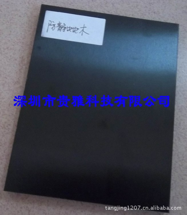 測試治具 ICT治具板材 整體防靜電玻纖板
