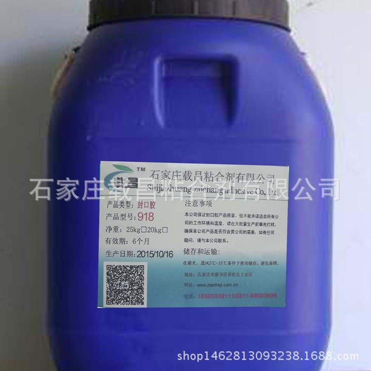長期大量供應(yīng)紙塑膠機(jī)用封口膠乳膠適用于BOPP,PET，UV上光等