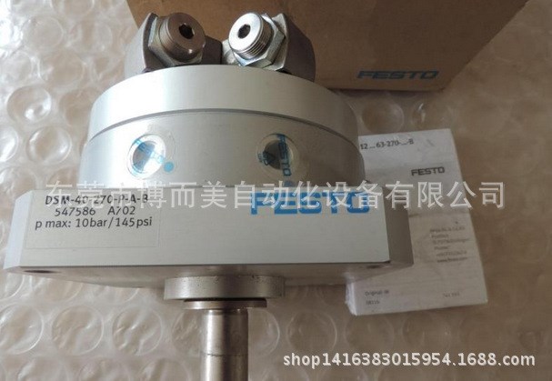 原裝FESTO/費斯托擺動氣缸DSM-40-270-P-A-B 547586反應靈活
