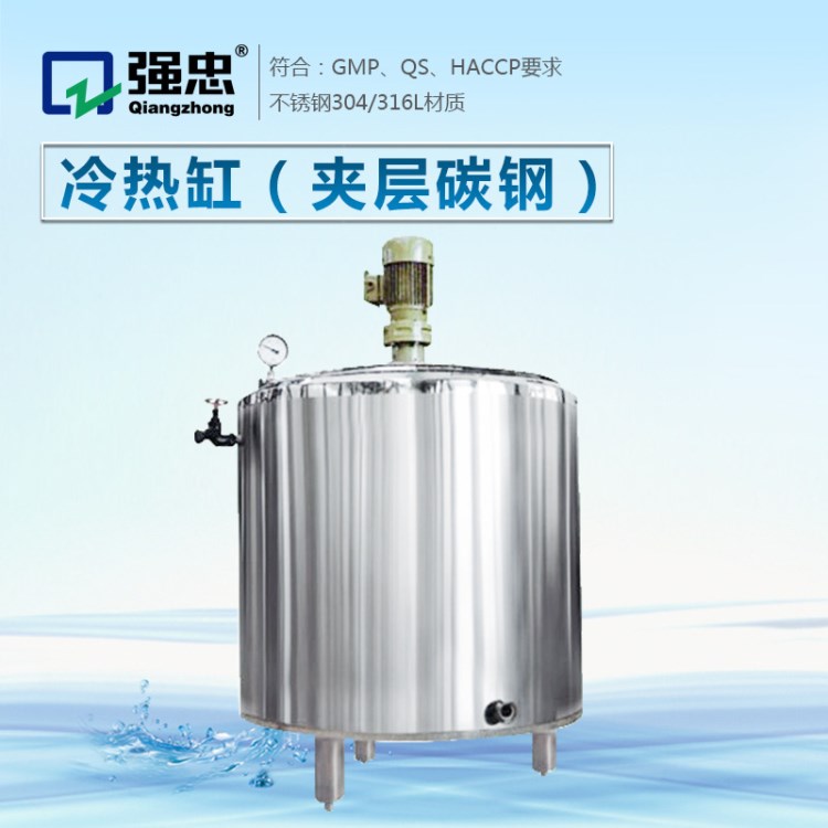 三層不銹鋼夾層碳鋼電加熱冷熱缸蒸汽老化缸攪拌配料罐反應釜