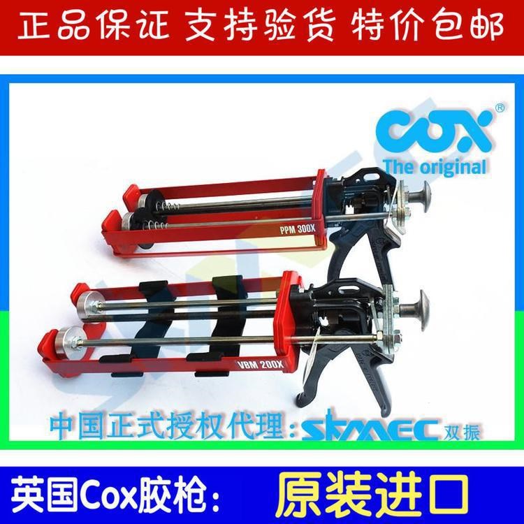 全網(wǎng)銷售 供應(yīng)COX 雙組份手動打膠槍 ab打膠槍 壓膠槍
