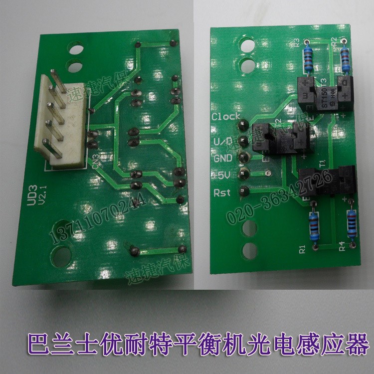 優(yōu)耐特巴蘭仕輪胎平衡機光電感應器 斯達迪平衡機配件 汽車動平衡