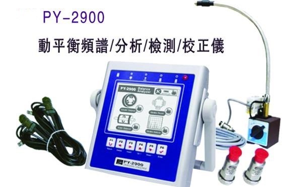 東莞廣州深圳上海北京臺灣普陽手提式現(xiàn)場線上主軸磨床動平衡機