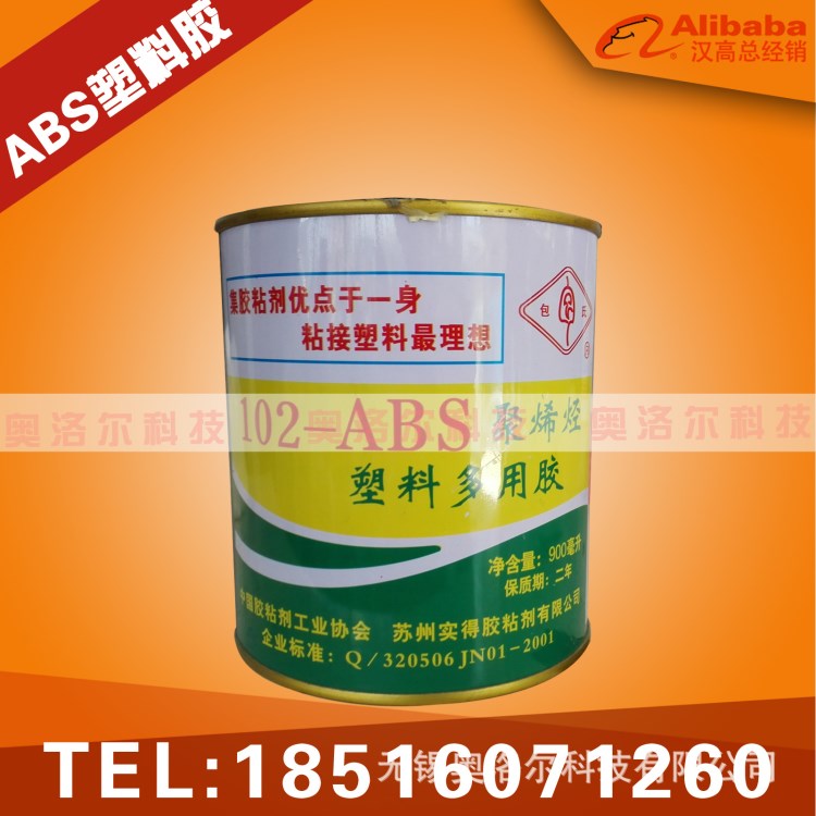 102-ABS 塑料胶 ABS聚烯烃塑料专用胶 硬质PVC板材管材等快速粘接