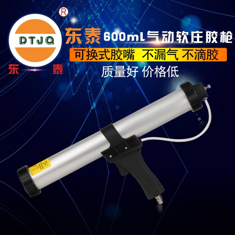 包邮 东泰气动软装玻璃胶枪 打结构压胶枪DT9347-3  600ml