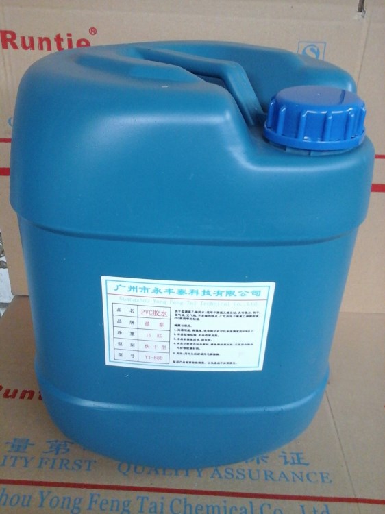 PVC快干膠水（圓筒和膠盒專用）