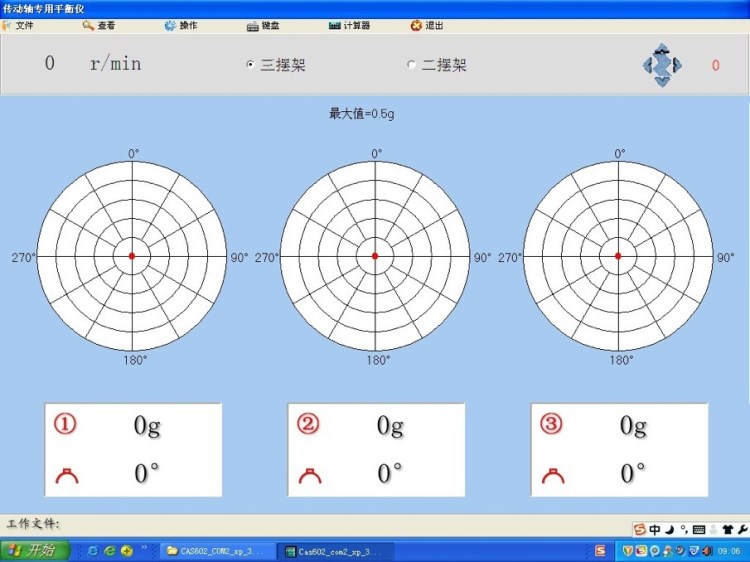 改造上海试验机厂各种型号动平衡机